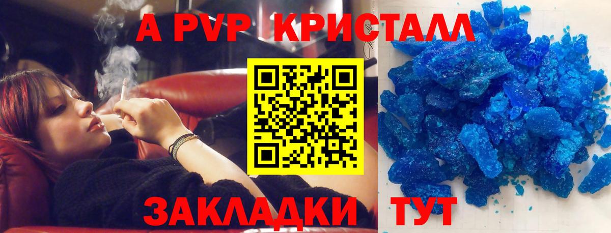 A PVP мука  Alfa_PVP крисы CK  Вход с VPN  Сокол  Alpha PVP  Alfa_PVP СК 