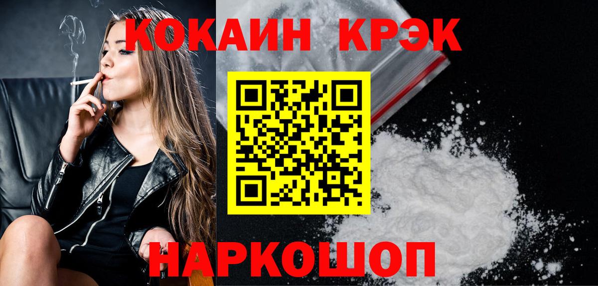 Кокаин  Вход с VPN  COCAIN Fish Scale  Сокол  Кокаин Fish Scale 