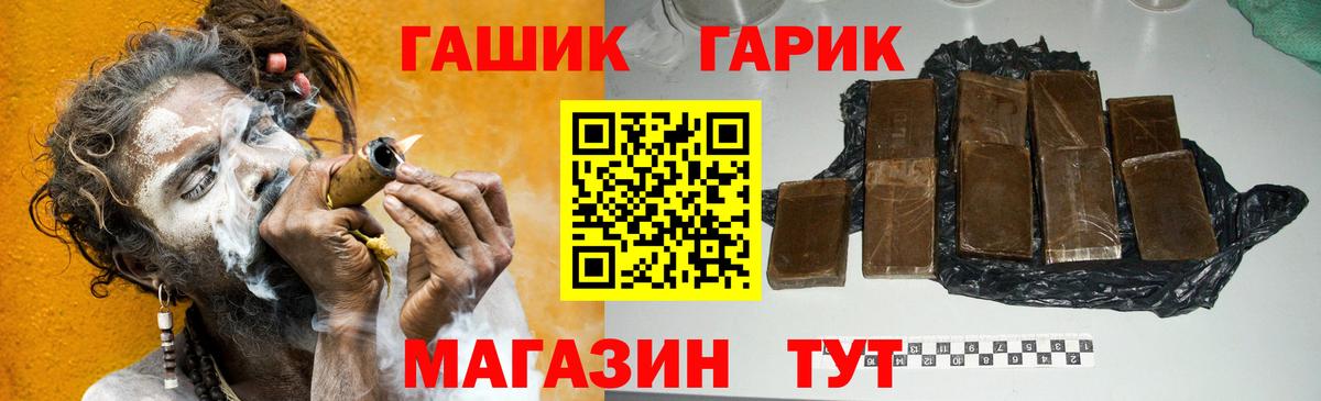 ГАШ  ГАШИШ Cannabis  Вход с VPN  Сокол 