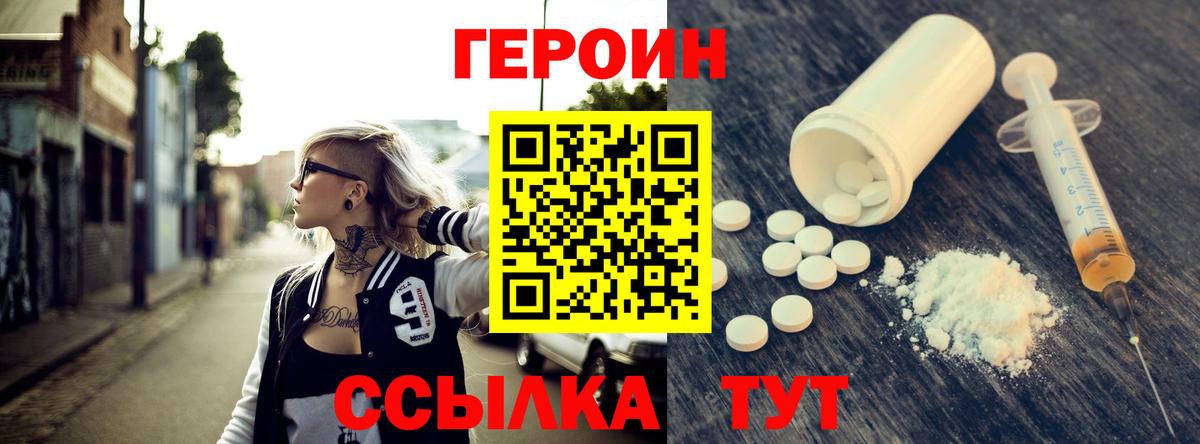 Героин гречка Сокол