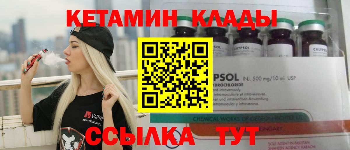 Сокол  Кетамин ketamine  Вход с VPN 