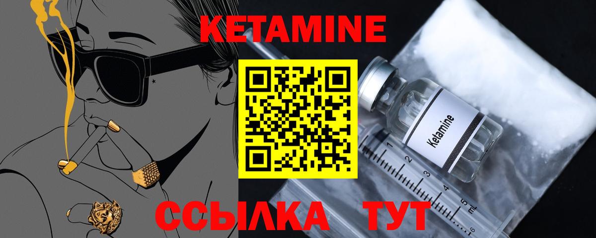 КЕТАМИН VHQ Сокол
