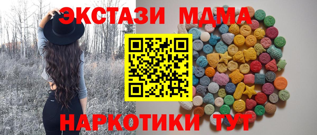 MDMA VHQ  МДМА  Вход с VPN  Сокол  МДМА молли 