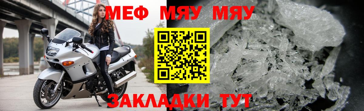 Сокол  МЕФ 4 MMC  МЕФ  Вход с VPN  Меф мука 