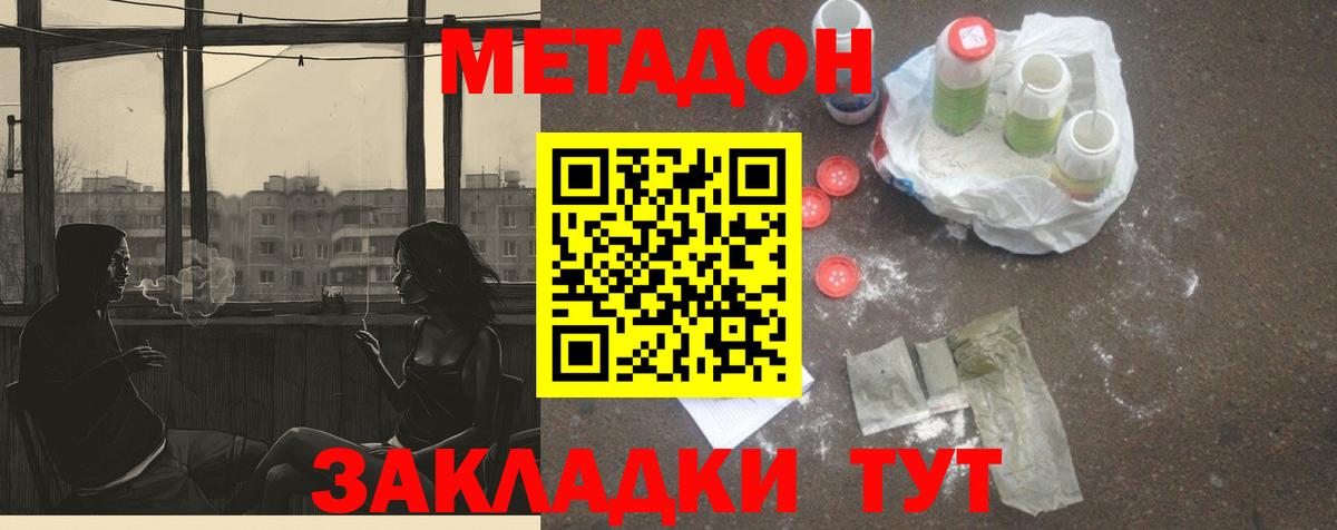 Метадон VHQ Сокол