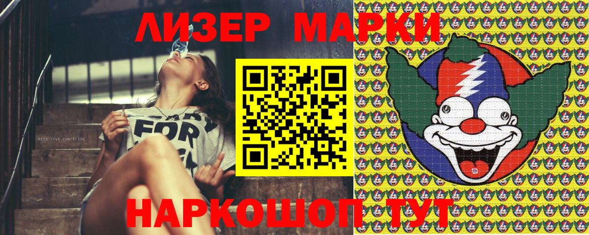 Марки NBOMe 1500мкг Сокол